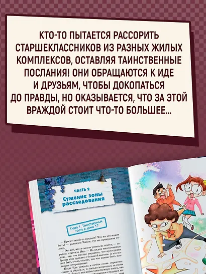 Загадка Лунного района - фото 7