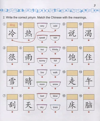 Easy Steps to Chinese for kids / Легкие Шаги к Китайскому для детей. Часть 4b. Рабочая тетрадь (на китайском и английском языках) - фото 4