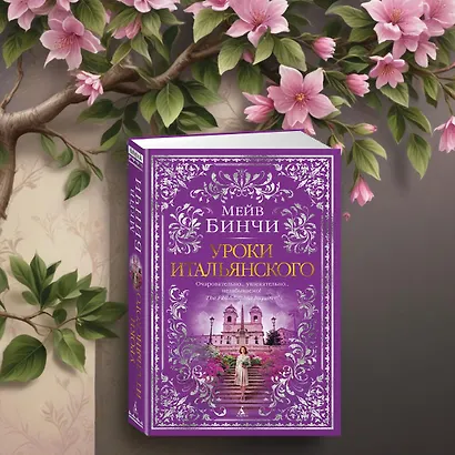 Уроки итальянского - фото 11