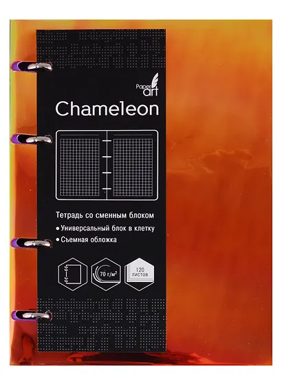 Тетрадь на кольцах в клетку Listoff, "Chameleon. Оранжевый", 120 листов - фото 1