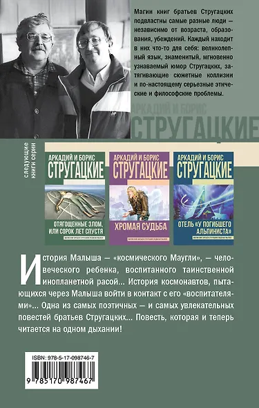 Малыш - фото 2