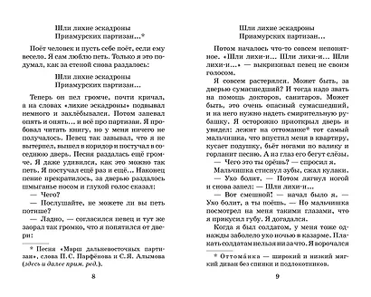 Кирпичные острова. Повести - фото 10