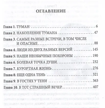Инспектор Лосев. Петля - фото 3