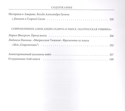 Генеральная репетиция - фото 3