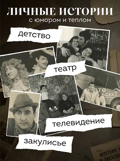Совсем другая история... Автобиография Леонида Каневского - фото 6