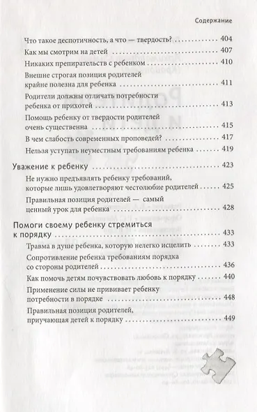 Родители и дети (Симеон) - фото 10