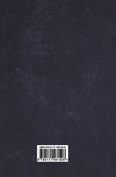 Полное собрание рассказов - фото 2