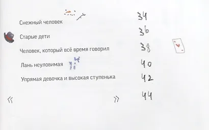 Маленькие сказки - фото 7