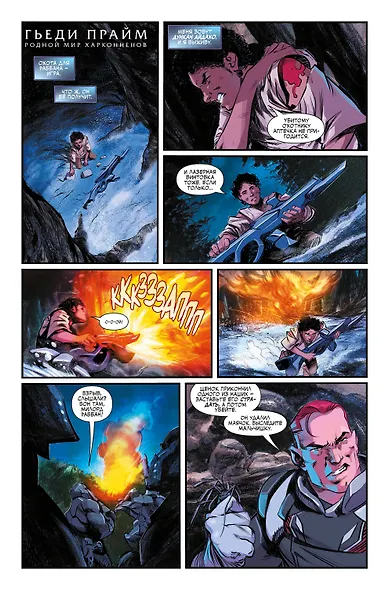 Дюна. Дом Атрейдесов. Том 1 - фото 8