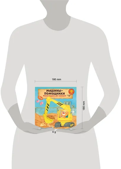 Машины-помощники - фото 11