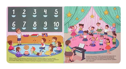 Мой любимый детский сад. Виммельбух с окошками - фото 4