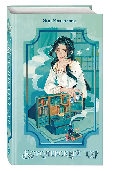 Королевский тур (#2) - фото 3