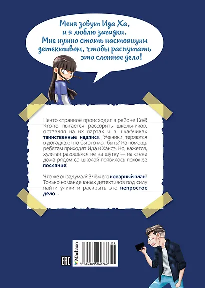 Загадка Лунного района - фото 2