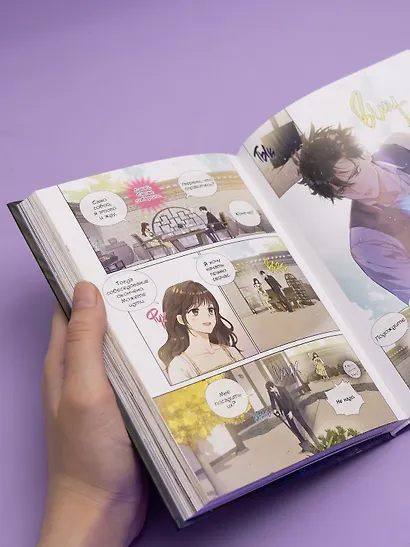 Король земли. Том 2. Манхва - фото 12