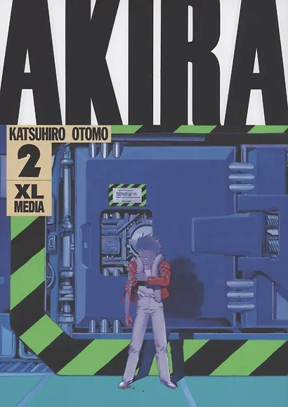 Акира. Том 2 (Akira). Манга - фото 1