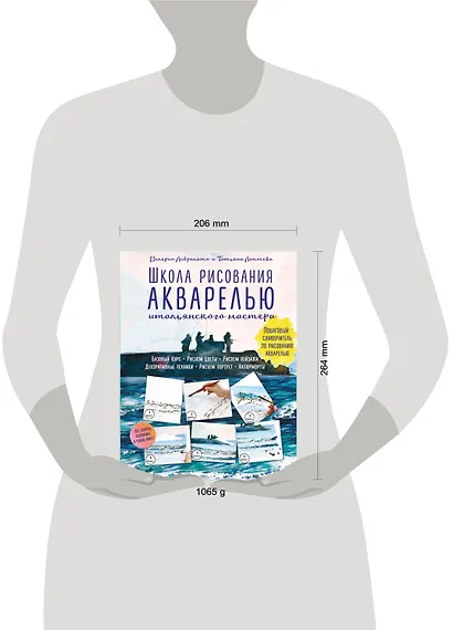 Школа рисования акварелью итальянского мастера - фото 4