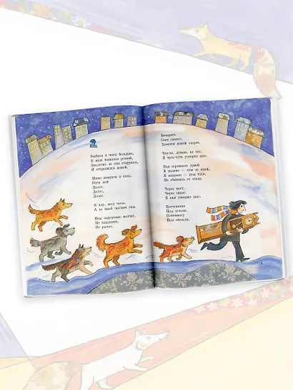 Лисья сказка - фото 6