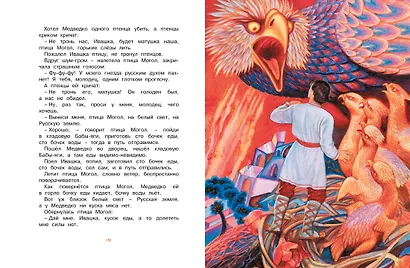 Летучий корабль - фото 6