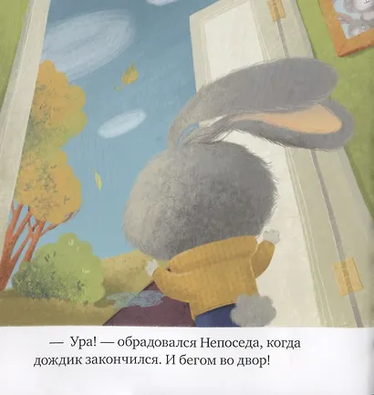 Правила безопасности в сказках. Ой, ушибся! - фото 4