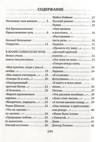 Численник - фото 2