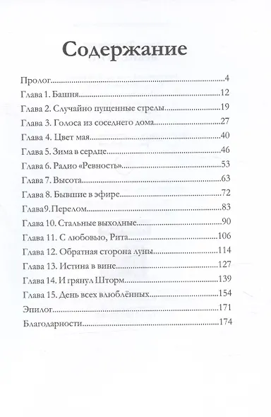 Яркие огни - фото 3