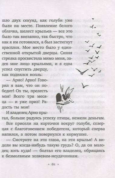 Мустанг - иноходец - фото 4