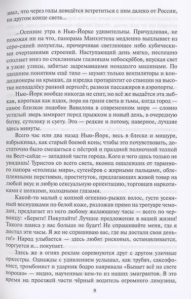 Лики времени, знаки судьбы. Люди великой эпохи - фото 7