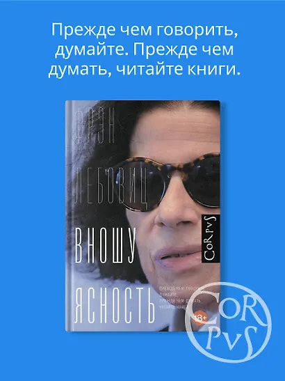 Вношу ясность - фото 3