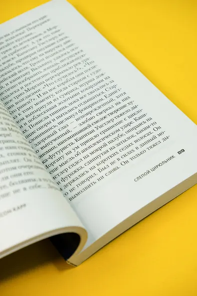 Слепой цирюльник - фото 9