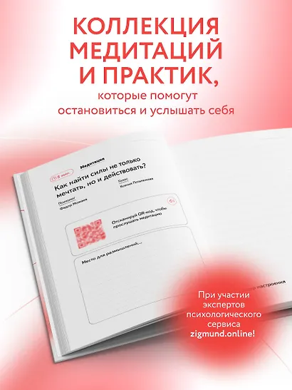 Творческий блокнот Следуй за мечтой. #ЭТАЖИзнь 60х90/16 192 листа - фото 4