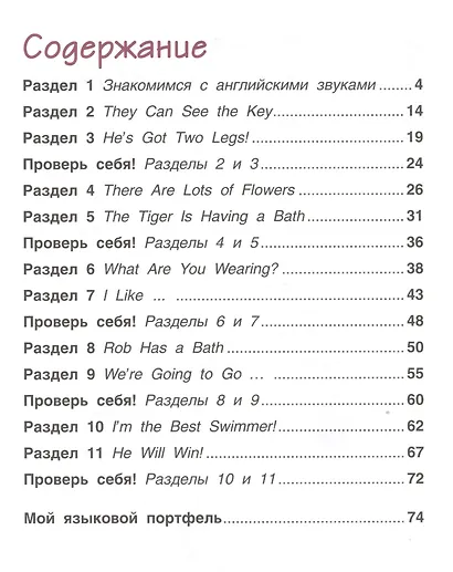 Рабочая тетрадь к учебнику Ю.А. Комаровой, И.В. ларионовой, Ж. Перретт "Английский язык. Brilliant". 3 класс /(ФГОС) - фото 2