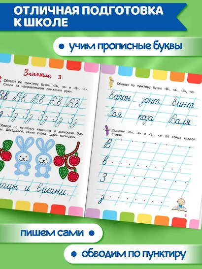 Письменные буквы - фото 5