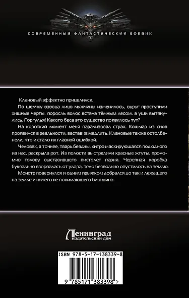 Менталист. Эмансипация - фото 2