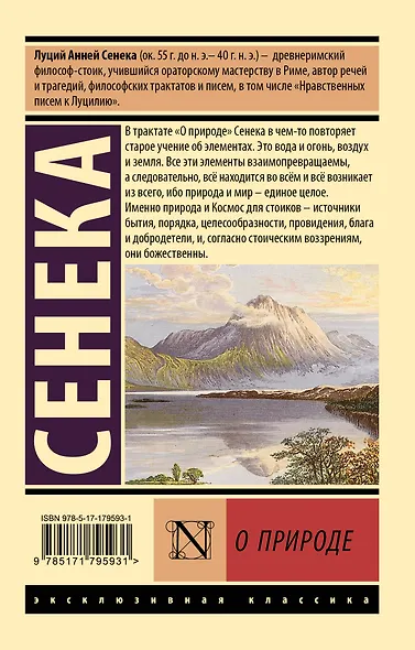 О природе - фото 2