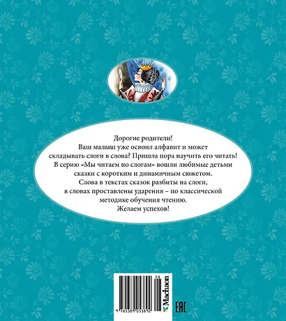 Белоснежка - фото 2