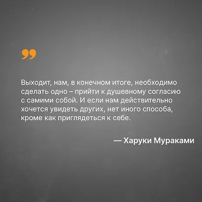 Мужчины без женщин - фото 7