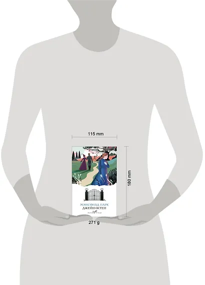 Мэнсфилд-парк - фото 10