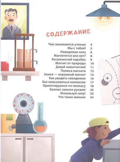 Магниты, батарейки и компасы - фото 2