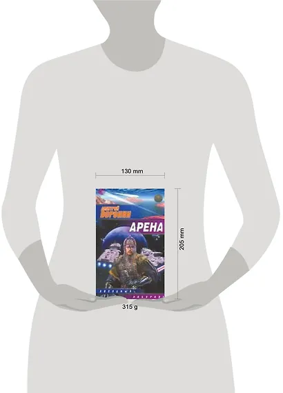 Арена - фото 2