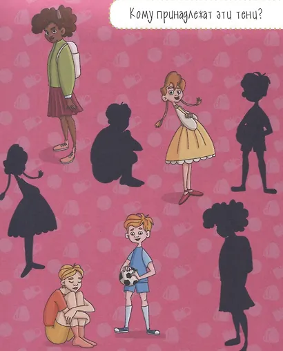 СУПЕРУМНЫЙ БЛОКНОТ. ИГРЫ ДЛЯ ДЕВОЧЕК - фото 3