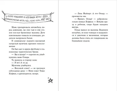 Кошмар на озере (выпуск 5) - фото 5