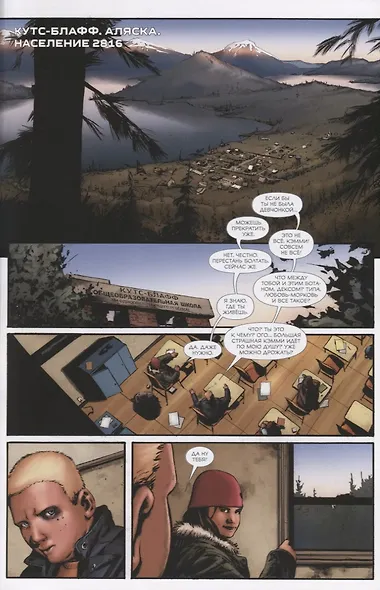 Аннигиляция. Книга первая - фото 3