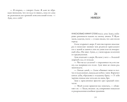 Цепная реакция - фото 7