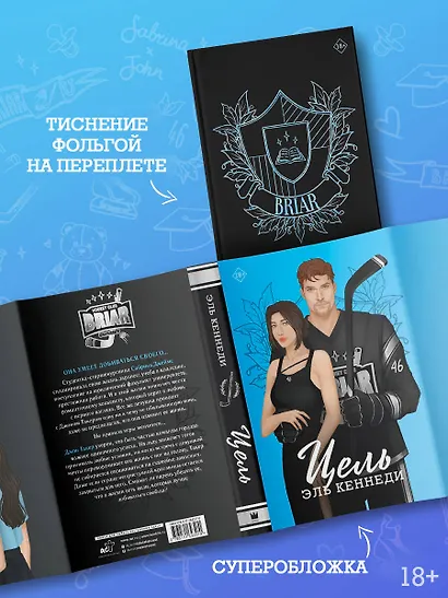 Цель - фото 4