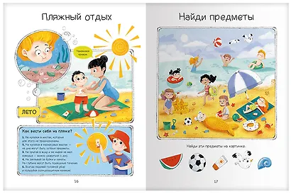 Угрозе.NET. Безопасные каникулы - фото 2