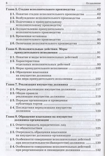 Исполнительное производство - фото 3