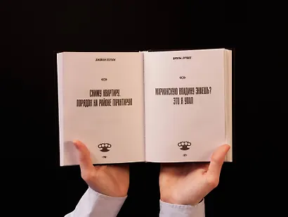 Джейсон Стэтхем. Большая книга цитат - фото 9