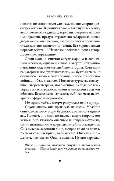 Тайный пляж - фото 13