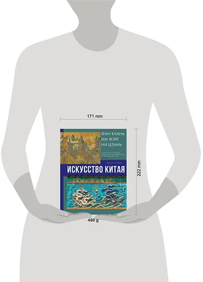 Искусство Китая - фото 6