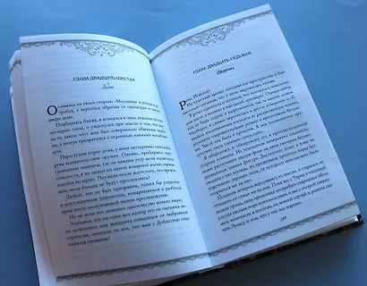 Сердце призрака - фото 4